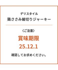 PET PARADISE 【賞味期限が12/1のため 半額】デリスタイル 鶏ささみ細切りジャーキー
