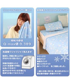 しろたん クール ブランケット 《しろたん&らっこいぬ 星くじら柄》 70cm×100cm クール ひんやり あざらし アザラシ  かわいいキャラクター, 水色, -