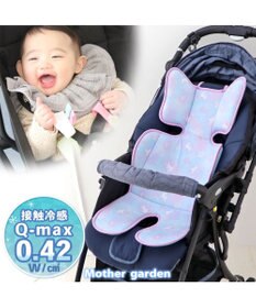 Mother garden マザーガーデン ユニコーン ひえサラ クール ベビーカーシート