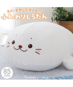 しろたん カバーが外せる抱き枕 《桜 ふんわり》 大 85cm