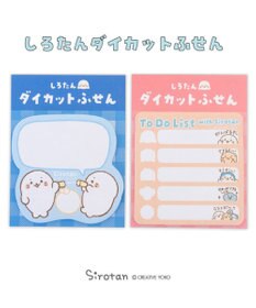 Mother garden しろたん ダイカット付箋 《糸でんわふきだし》 単品