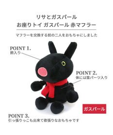 PET PARADISE リサとガスパール であい柄 お座りトイ 《青マフラー リサ /  赤マフラーガスパール 》