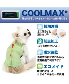 PET PARADISE 犬の服 夏 ひんやり 恐竜 タンクトップ 【小型犬】クールマックスエコメイド クール メッシュ 接触冷感 虫よけ
