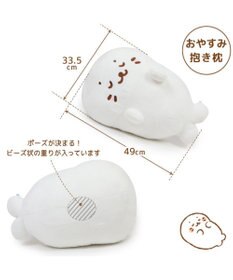 Mother garden しろたん ごろね 抱き枕 《単品》 ごろね こてん おやすみ ポーズ