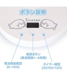 Mother garden しろたん スタンドデスクファンミニ 卓上扇風機