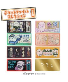 Mother garden しろたん チケットファイル  単品1種