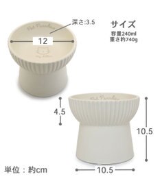 PET PARADISE 猫 フードボウル 陶器 《ホワイト /ベージュ》