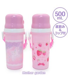 Mother garden マザーガーデン 野いちご コップ付 直飲み プラボトル 水筒 《スケッチ柄》