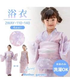 2025 マザーガーデン ユニコーン 2Way 浴衣 《ミルキーウェイ