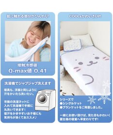 Mother garden しろたん クール シングルケット 《顔ぼん》 140×200cm