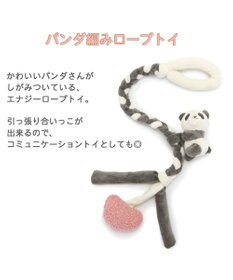 PET PARADISE  ペットパラダイス  編みロープトイ 《パンダ》
