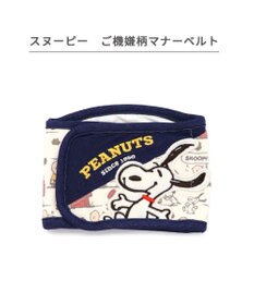 PET PARADISE スヌーピー マナーベルト 《ご機嫌柄》 小型犬