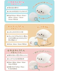 Mother garden しろたん ふわもち抱き枕 小 55cm ぬいぐるみ