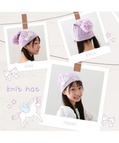Mother garden マザーガーデン ユニコーン キッズ ニット帽子 《パープル》