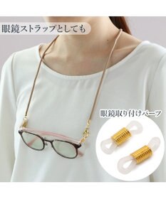 Mother garden 【Hinami】 マスクストラップ 2way シルバー/ゴールド   ネックストラップ メガネストラップ