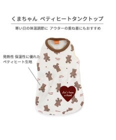 PET PARADISE ペットパラダイス くま  ペティヒート タンクトップ  ハート柄 小型犬