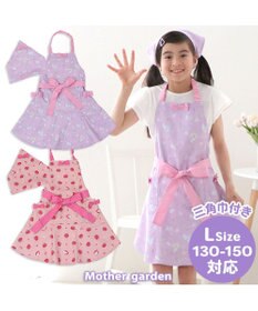 Mother garden マザーガーデン キッズエプロン & 三角巾 セット 130cm 《ユニコーン/野いちご柄》