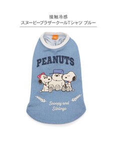 PET PARADISE スヌーピー ブラザー 接触冷感 Ｔシャツ 《ブルー》 小型犬