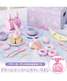 Mother garden 【ギフト巾着セット商品】  ドリーム ユニコーン カフェ 木製 ままごとセット
