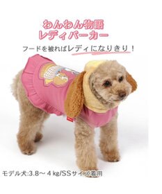 犬の服 犬 ディズニー わんわん物語 パーカー 【小型犬】 レディ トランプ, トランプ, ３Ｓ