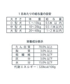 PET PARADISE 馬アキレス ジャーキー ロングジャーキー 3本入り