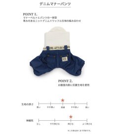 PET PARADISE デニム マナーパンツ 【小型犬】