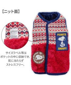 PET PARADISE スヌーピー 背中開き リバーシブル ベスト 《編み柄》 中型犬 大型犬