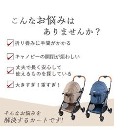 PET PARADISE smooca ネオ ワンロック ペットカート《デニム調》