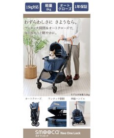 PET PARADISE smooca ネオ ワンロック ペットカート《デニム調》