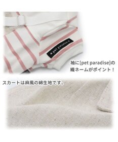 PET PARADISE 犬の服 犬 スカート つなぎ 【小型犬】 ナチュラル エプロン