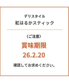 PET PARADISE 【賞味期限が2/20のため 半額】 デリスタイル 紅はるかスティック