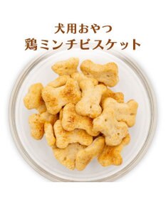 PET PARADISE クリスマス 雪だるまＢＯＸ 鶏ミンチビスケット