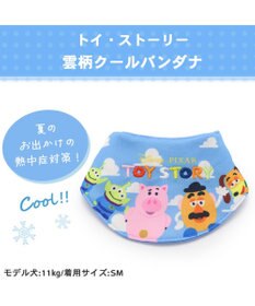 PET PARADISE ディズニー トイ・ストーリー 雲柄 クールネック バンダナ 保冷剤付き SM【中型犬】