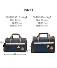 PET PARADISE スヌーピー ワッペン 折り畳み キャリーバッグ Ｍ