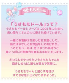 Mother garden ♪セット販売♪ マザーガーデン おせわあそびハウス&プチマスコット