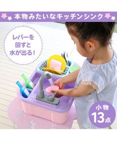マザーガーデン ユニコーン じゃぶじゃぶキッチン / Mother