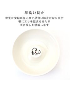 PET PARADISE スヌーピー 早食い防止 高さのある フードボウル