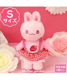 Mother garden マザーガーデン きせかえ ぬいぐるみ Sサイズ うさももちゃん 《ギンガムベリー》