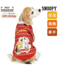PET PARADISE スヌーピー ペティヒートDAN トレーナー 《ピアノ》 中型犬 大型犬