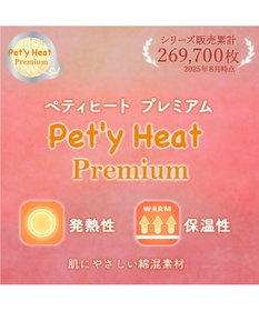 PET PARADISE ペットパラダイス  プレミアム ぺティヒート スキッパーTシャツ 小型犬