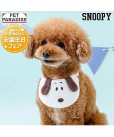 PET PARADISE スヌーピー 顔ボン スタイ 小型犬