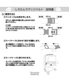 Mother garden しろたん スーツケースベルト 《好物柄》