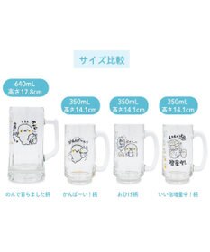 Mother garden しろたん ジョッキ　350ml 《おひげ》 単品