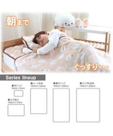 Mother garden しろたん ひざかけ 70×100cm  《お休み柄》 あったかひざ掛け