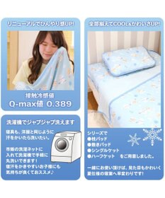 Mother garden しろたん 快眠 クール シングルケット 《マリン柄》 140×200cm