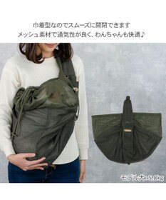 PET PARADISE ペットパラダイス ハグスリング メッシュ 《カーキ》 Ｍ 小型犬 約4～8kg