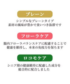 PET PARADISE リアルフードスティック 3種類アソートセット 10g×27本(プレーン9本・フローラケア9本・ロコモケア9本) 国産