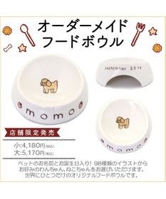 PET PARADISE 【受注生産】ペットパラダイス  えさ皿 食器  名前と誕生日が入ります! オーダーメイドフードボウル【小】