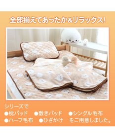 Mother garden しろたん ひざかけ 70×100cm  《お休み柄》 あったかひざ掛け