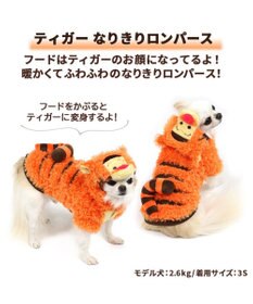 PET PARADISE ディズニー くまのプーさん  ふわふわなりきり《ティガー》 小型犬
